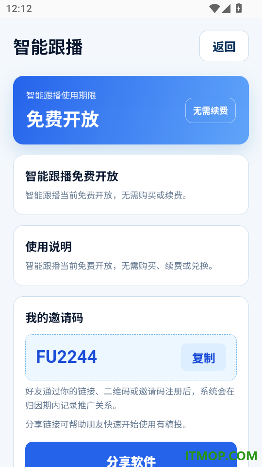 有稿投免费版