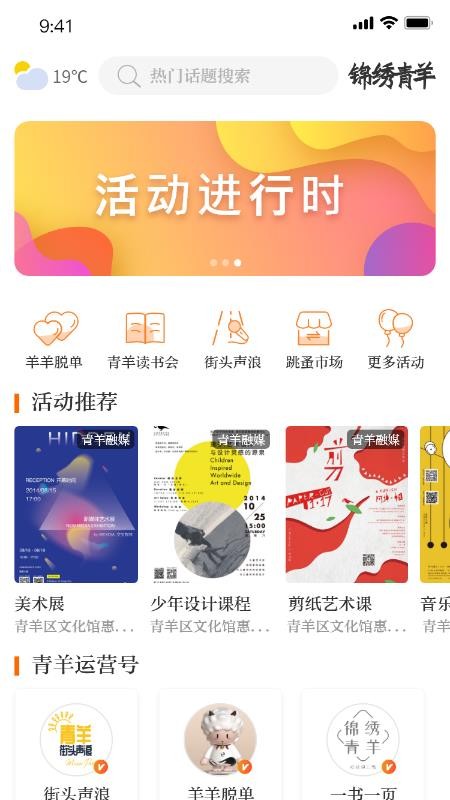 锦绣青羊v2.0.0(2)
