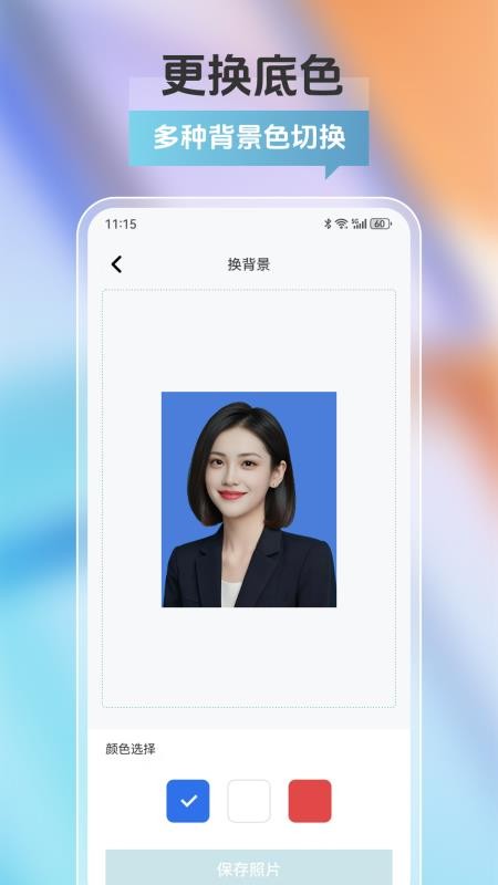 拍证件手机版v25.1.2(3)