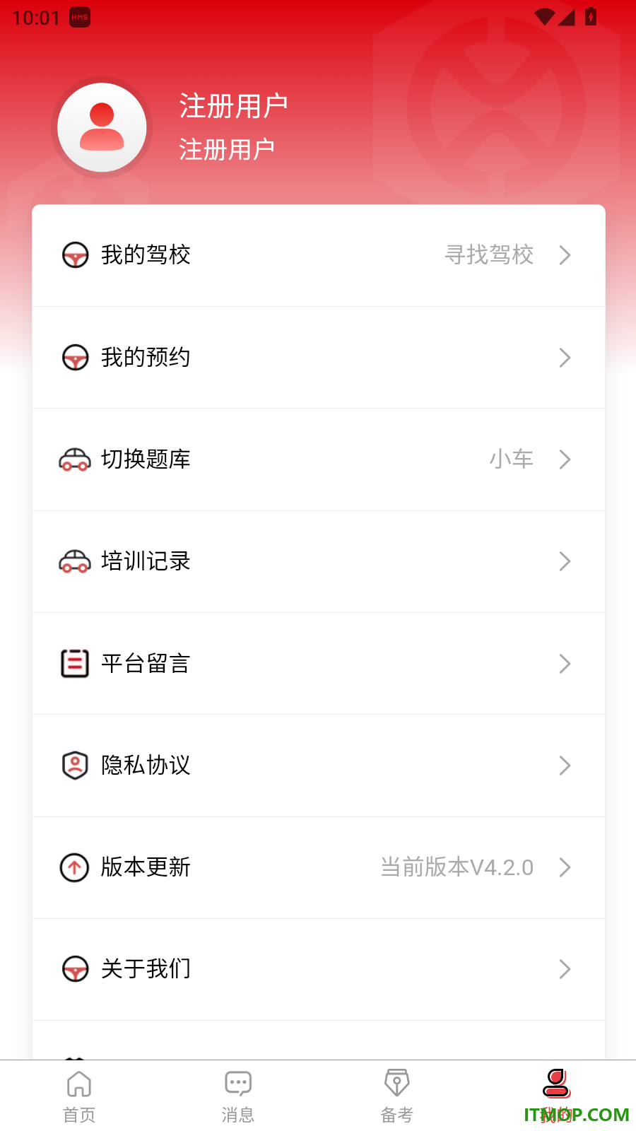 车安学手机版
