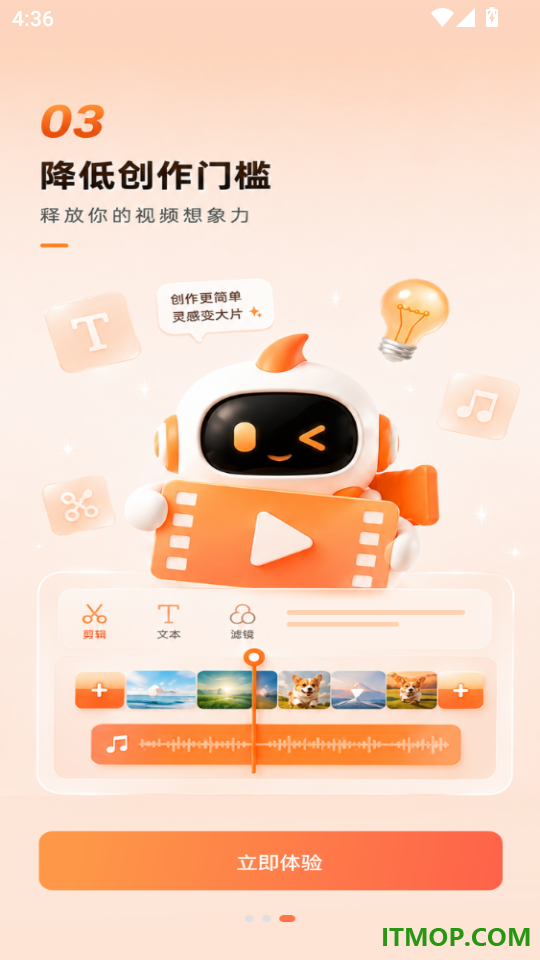 全能AI制作视频手机版