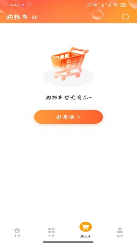 友合yooho官方版(2)