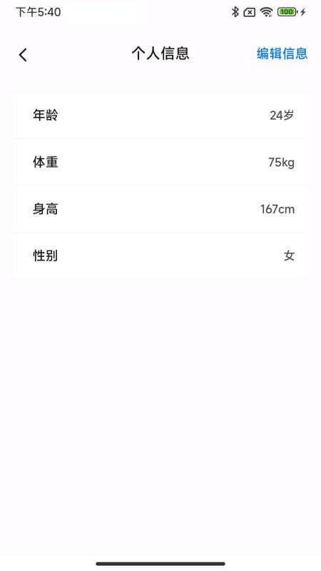 护脉e护免费版(2)