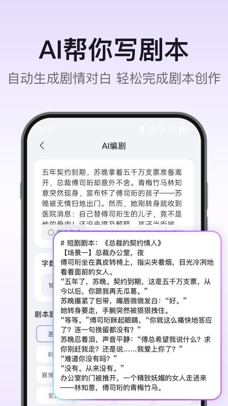 AI短剧生成手机版v1.0.6(3)