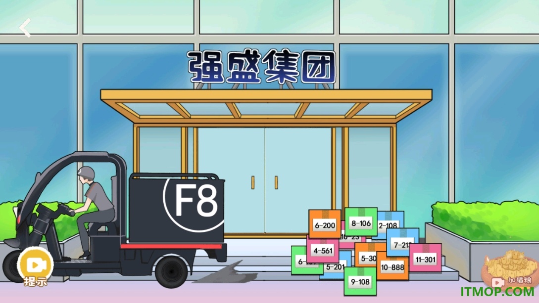 收纳生活游戏
