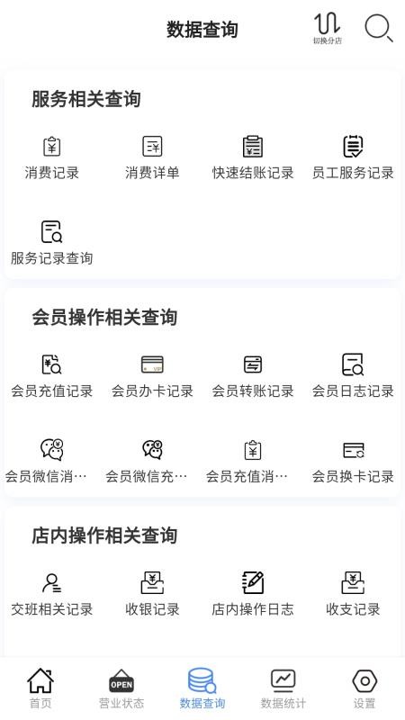 云记账通用版手机版v1.90.7(3)