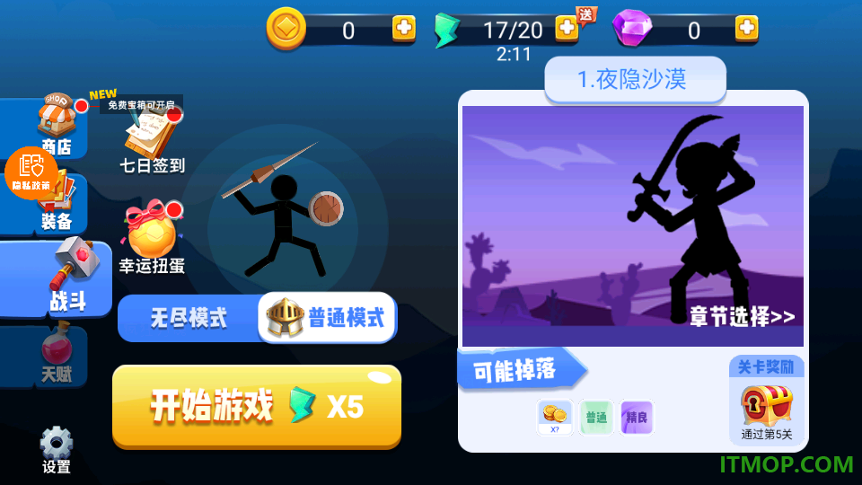 弓箭传说王者游戏