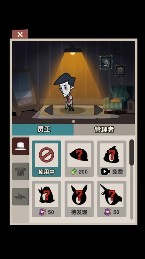 打工人保卫战游戏v1.0.3 2