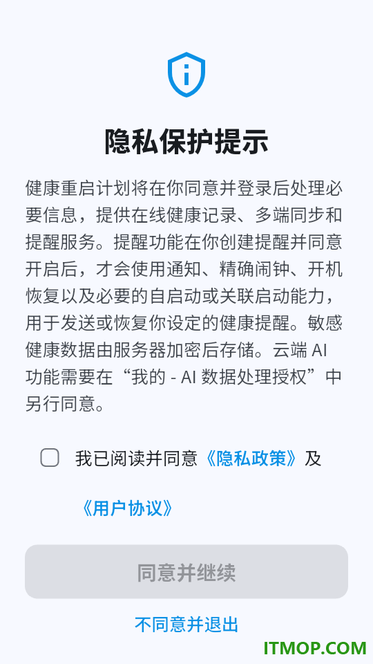 健康重启计划最新版