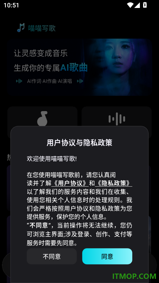 喵喵写歌最新版