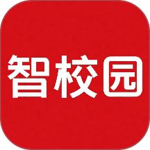 智校园最新版