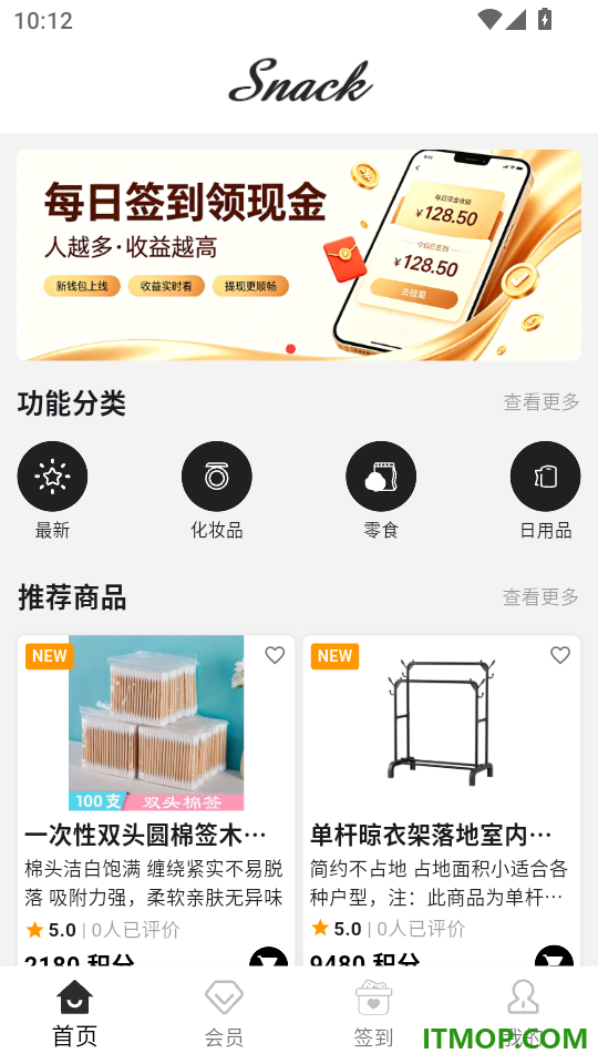 Snack手机版