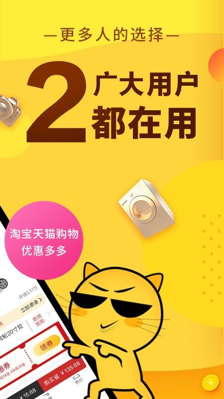 果冻宝盒appv4.9.5 3
