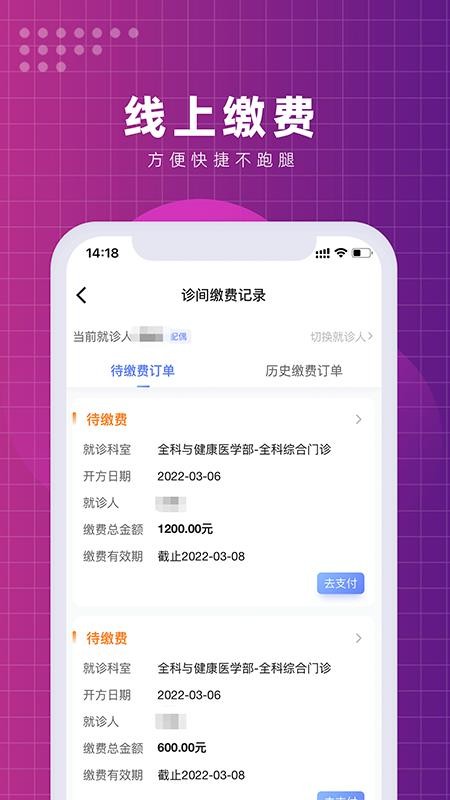 北京清华长庚医院官方版v3.1.4(2)
