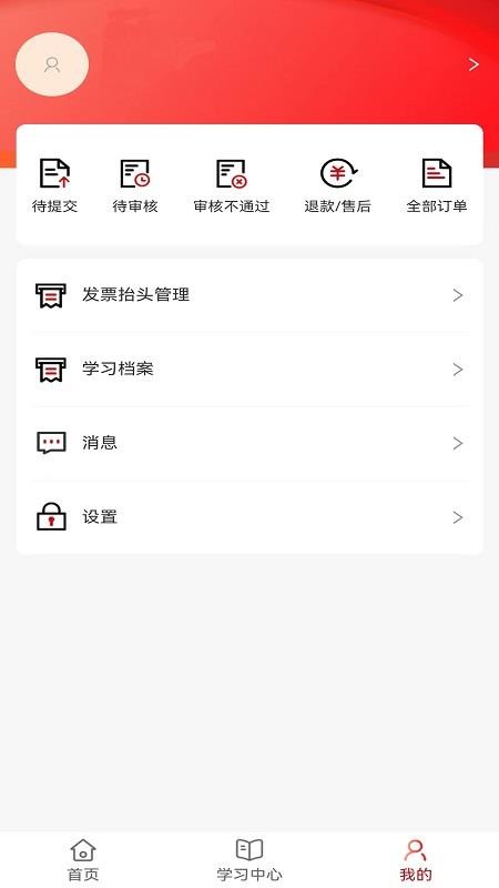 国资e学手机客户端v6.6.8 2