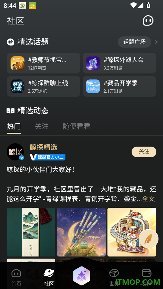 鲸探最新版