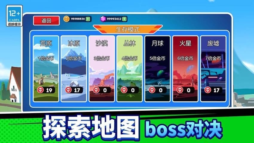 出击吧坦克游戏v1.5.0(1)