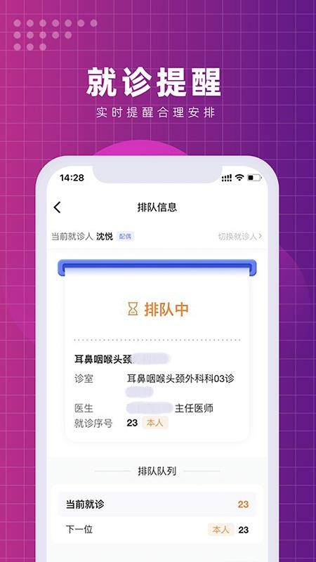 北京清华长庚医院官方版v3.1.4(5)