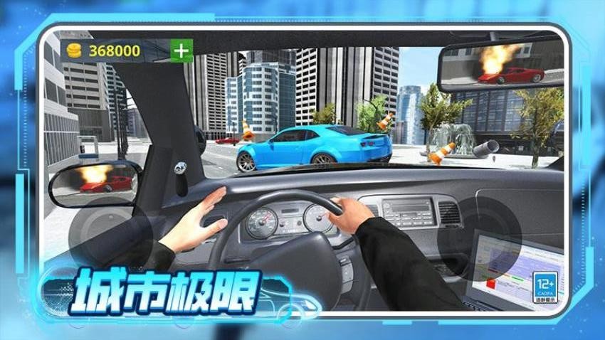 都市极速追击游戏v1.0.2 1