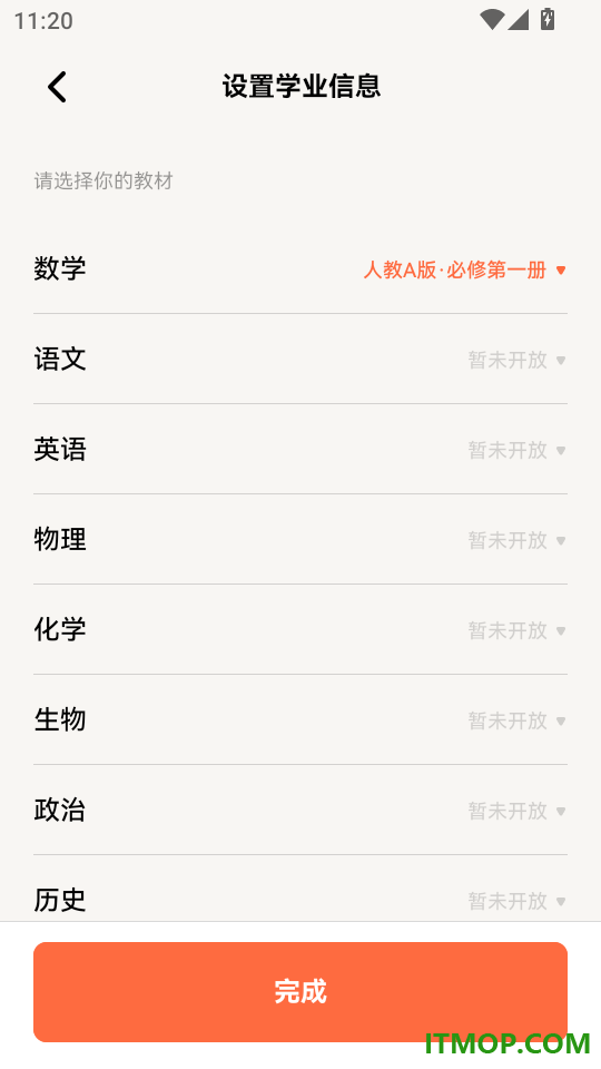 提分侠最新版