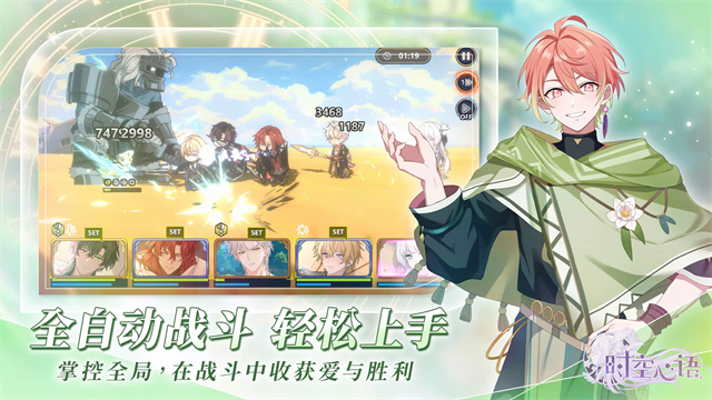 时空心语游戏v1.4.0(3)