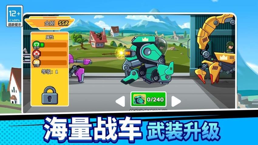 出击吧坦克游戏v1.5.0(5)