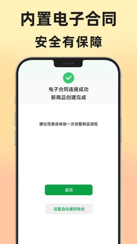地址王客户端v1.1.0(3)