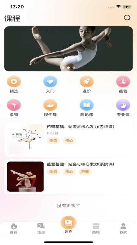 艺心一益官网版v1.0.8(1)