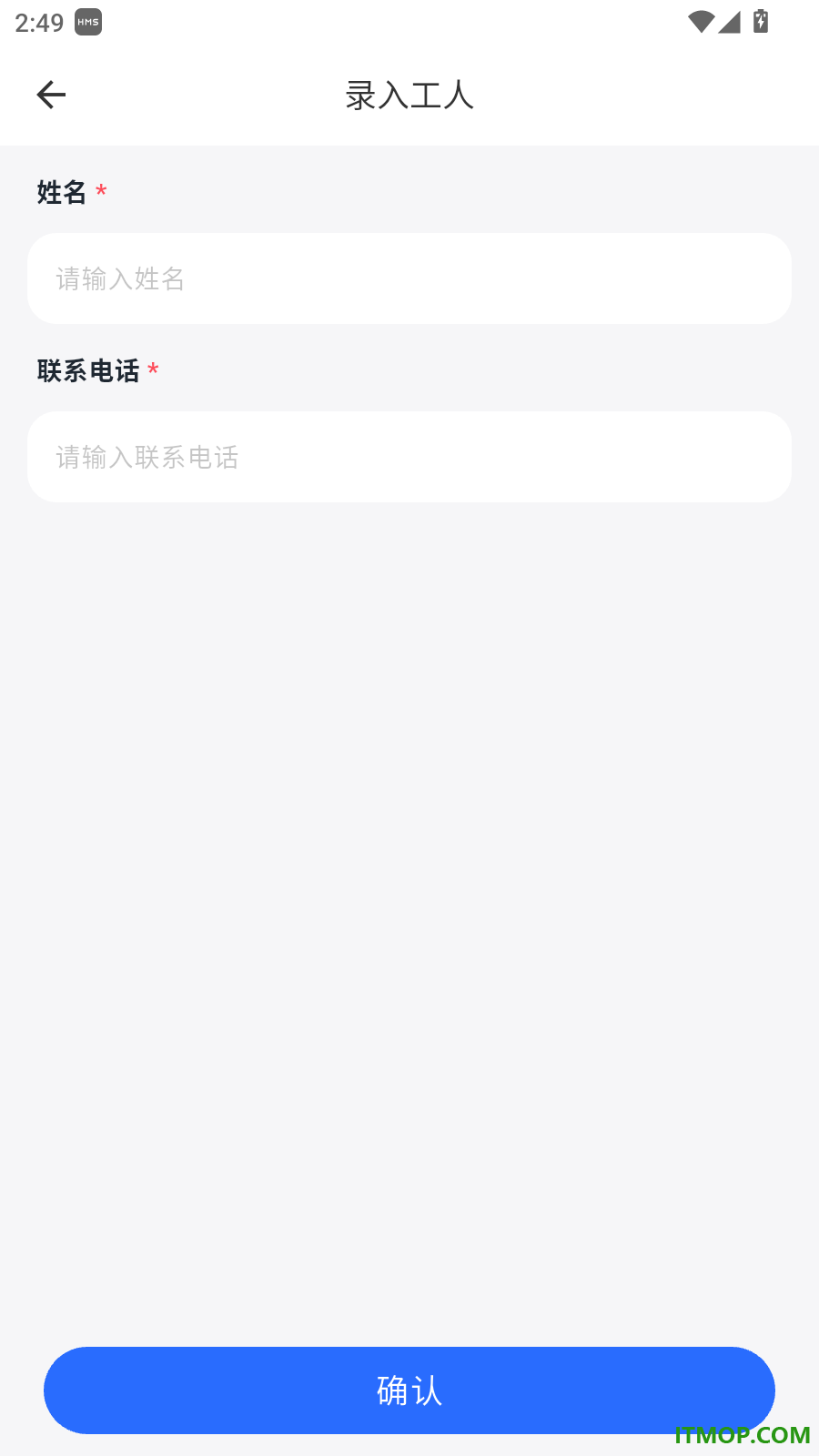 云序工地签官方版