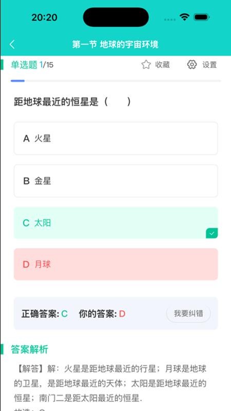 题霸优学官方版v1.9.4(3)