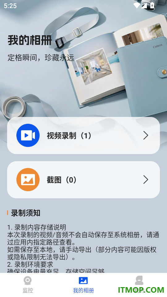 免费监控远程视频看家手机版