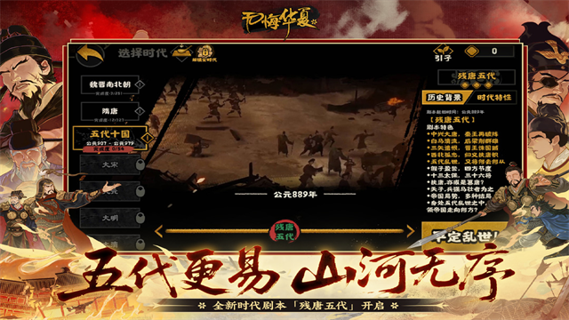 无悔华夏九游版v3.8.280(1)