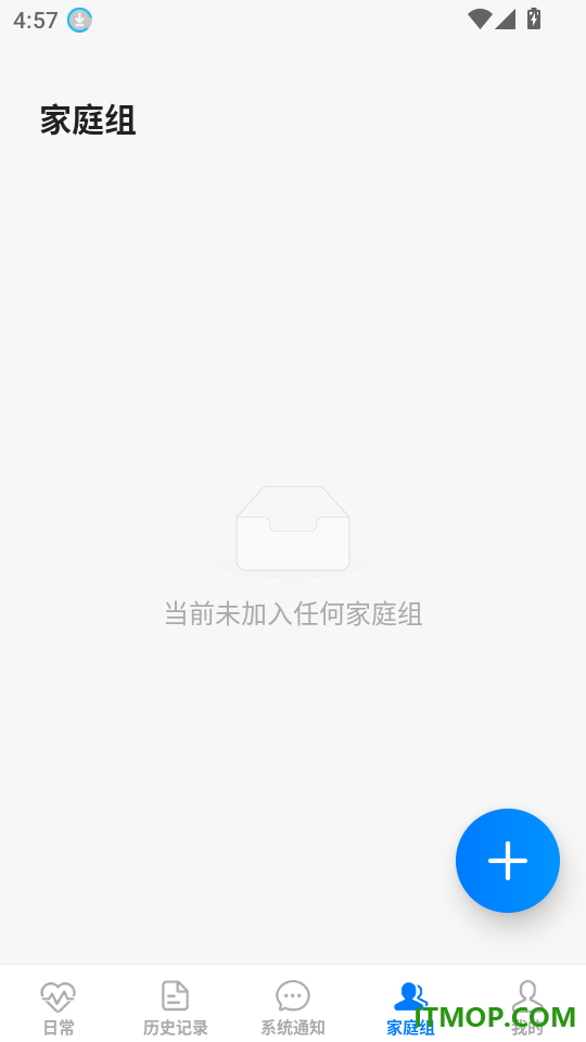 护脉e护免费版