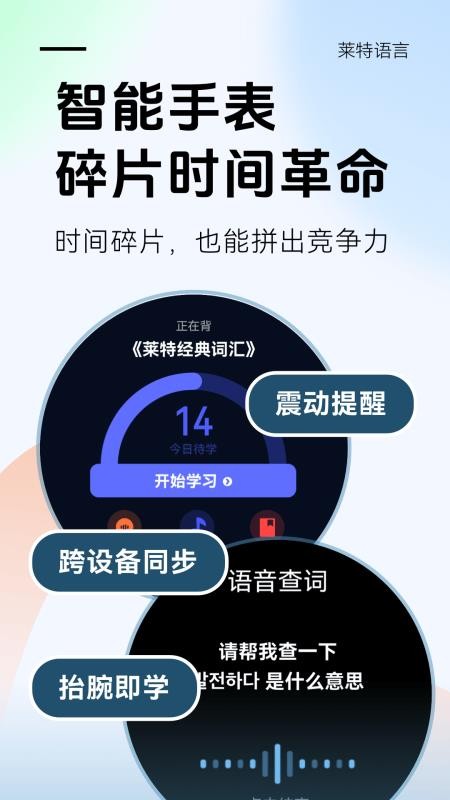 莱特韩语学习背单词v2.7.3(2)