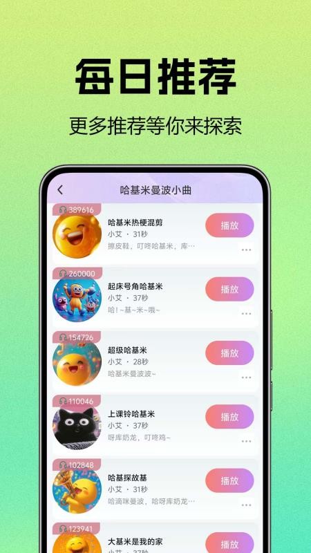 免费铃音多手机版v1.0.0.6-H 1