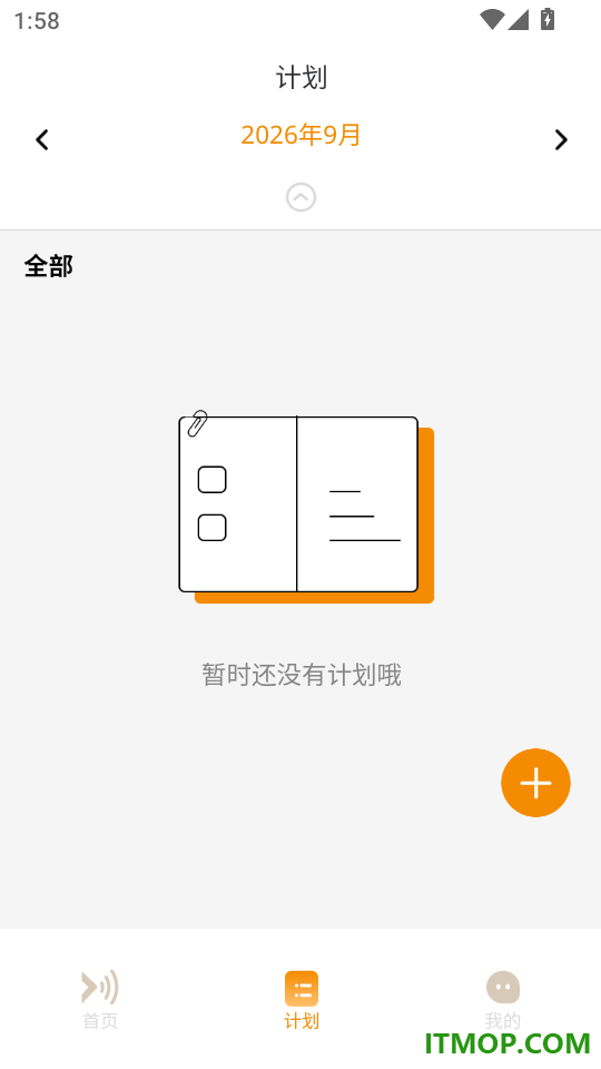 享乐享智家最新版