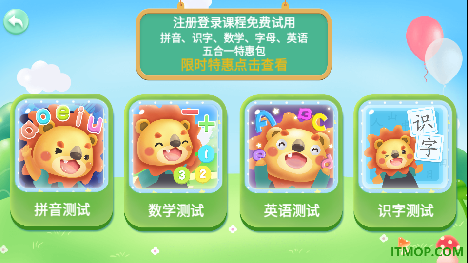 宝宝学26个英文字母最新版