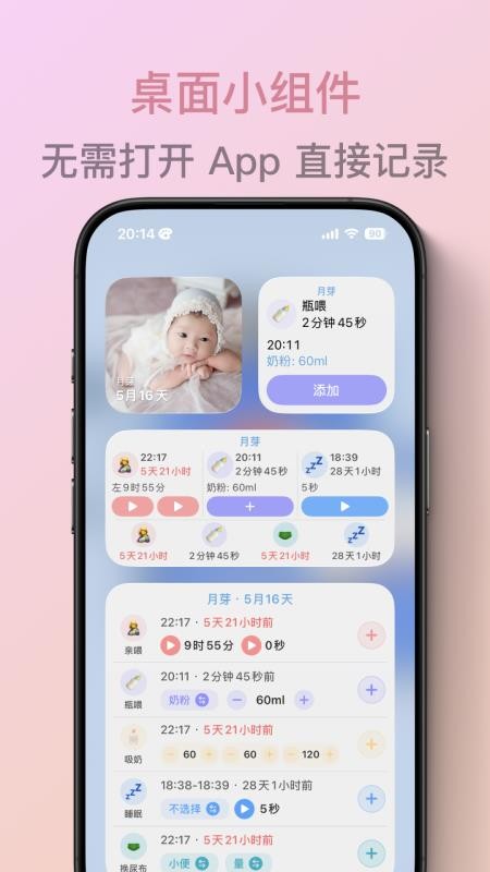 月芽官方版v2.2.3(4)