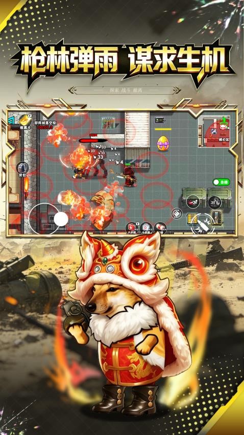 修勾大力狗神杯游戏v1.0(5)