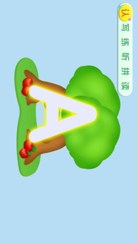 宝宝学26个英文字母最新版v25.0(4)