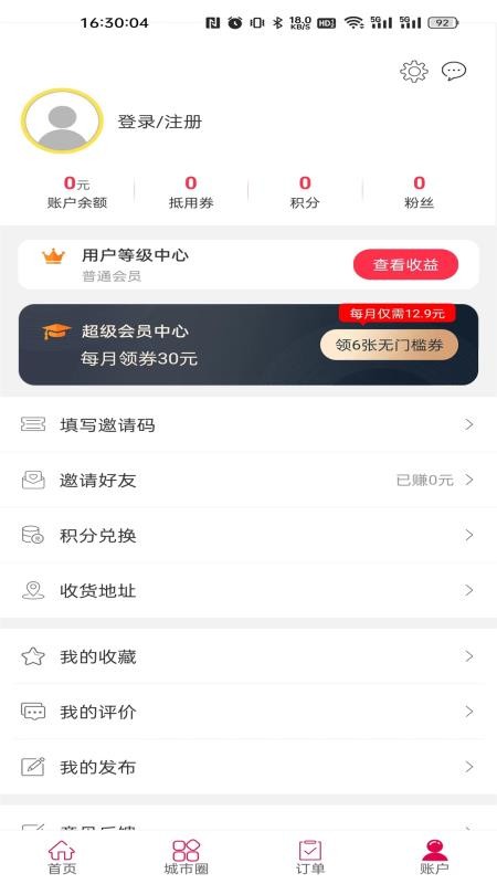 西盟同城手机appv7.2 1
