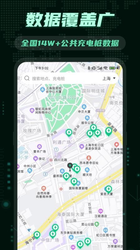 充电桩ePower新能源官网版v3.2.9(2)