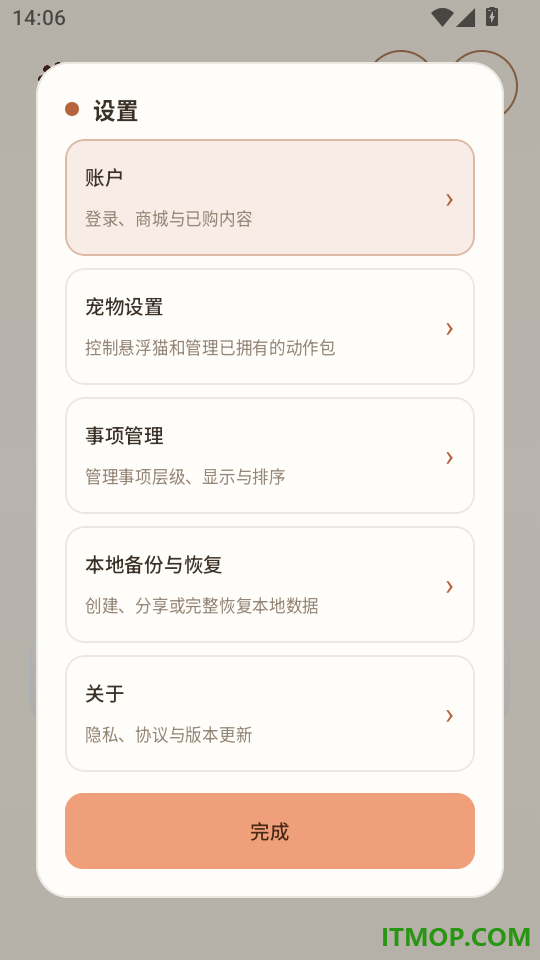 PetDiem免费版