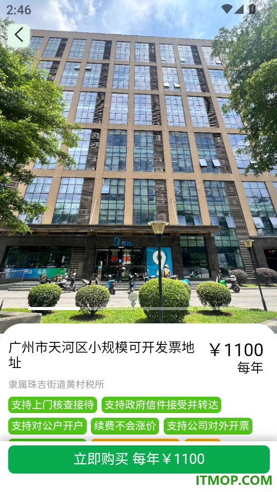 地址王客户端
