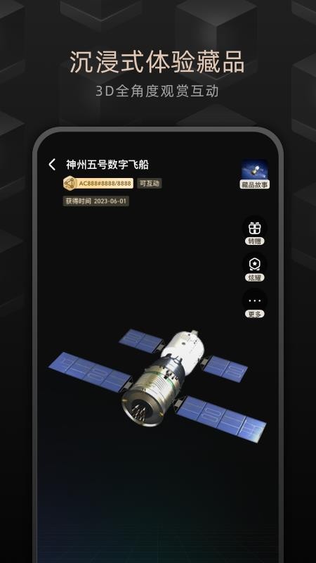 鲸探最新版v2.55.0(4)