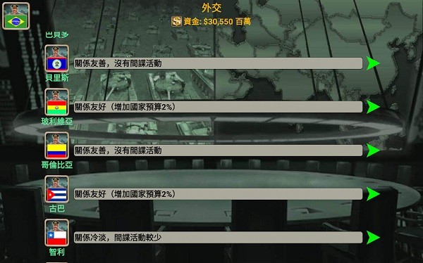 拉丁美洲帝国2027游戏v4.1.9 3