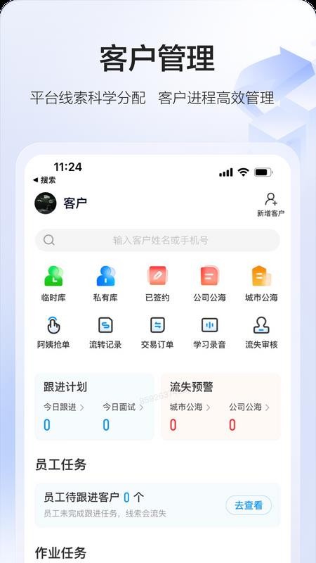 58智慧家政官方版v3.34.0(3)