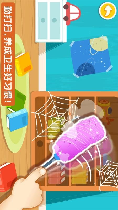 宝宝爱整理房间手游v9.93.00.05 1