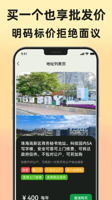 地址王客户端v1.1.0(4)