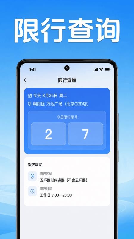 好安顺风车主最新版v1.0.1.1001(3)